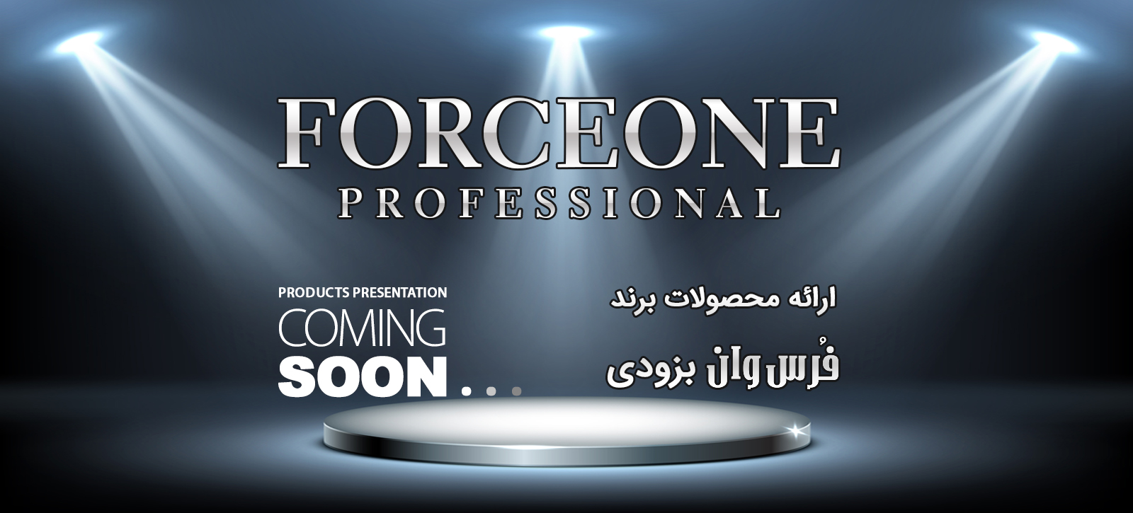 coming soon force one