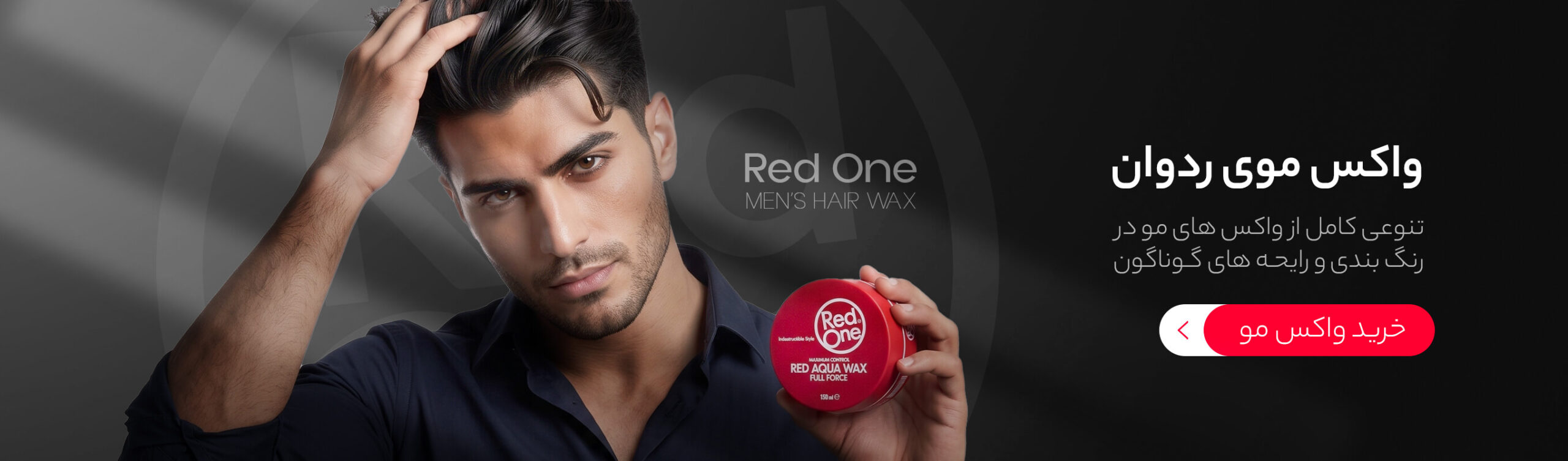 2.RedOne-Banner
