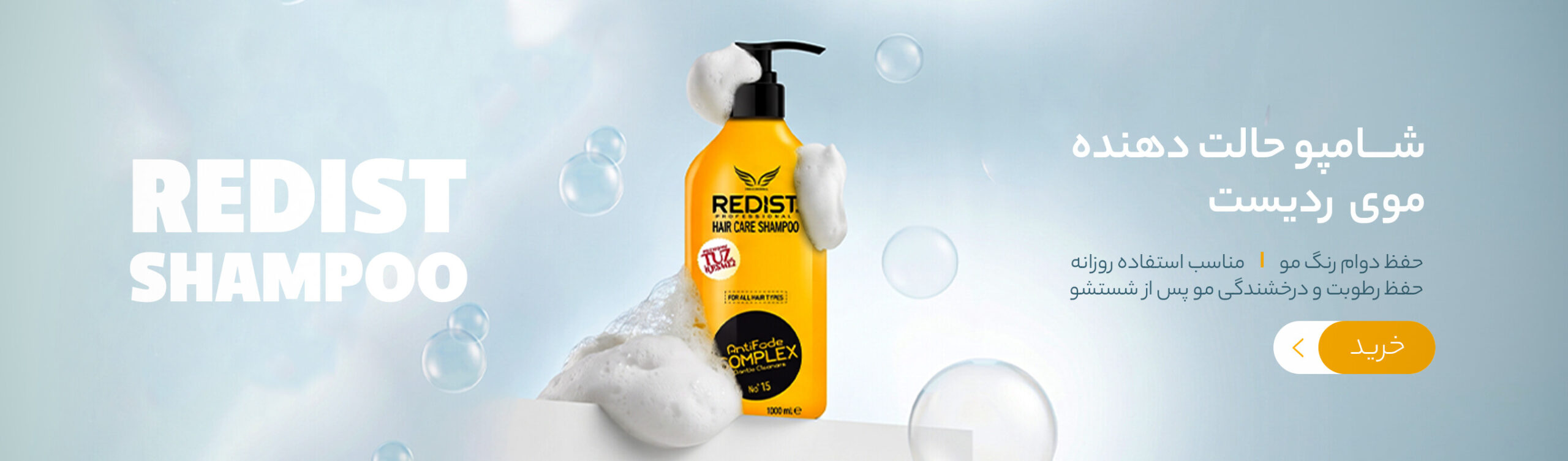 4.Redist-Banner